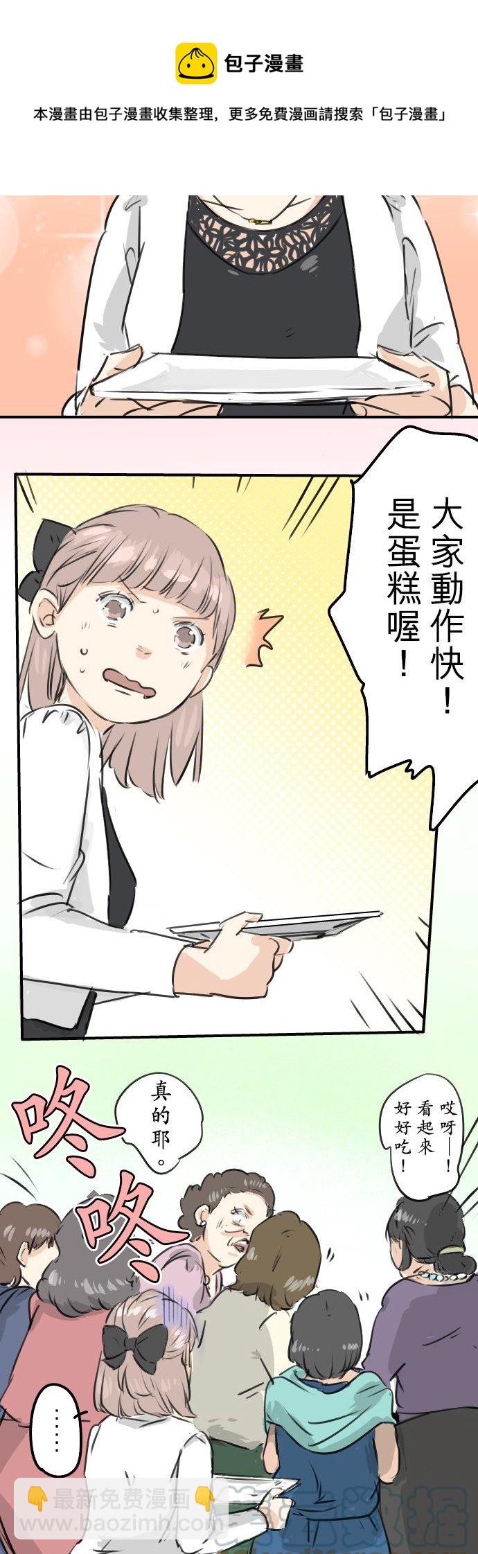 🍛犬系男子恋爱中 第184话 祝福酒 第13页