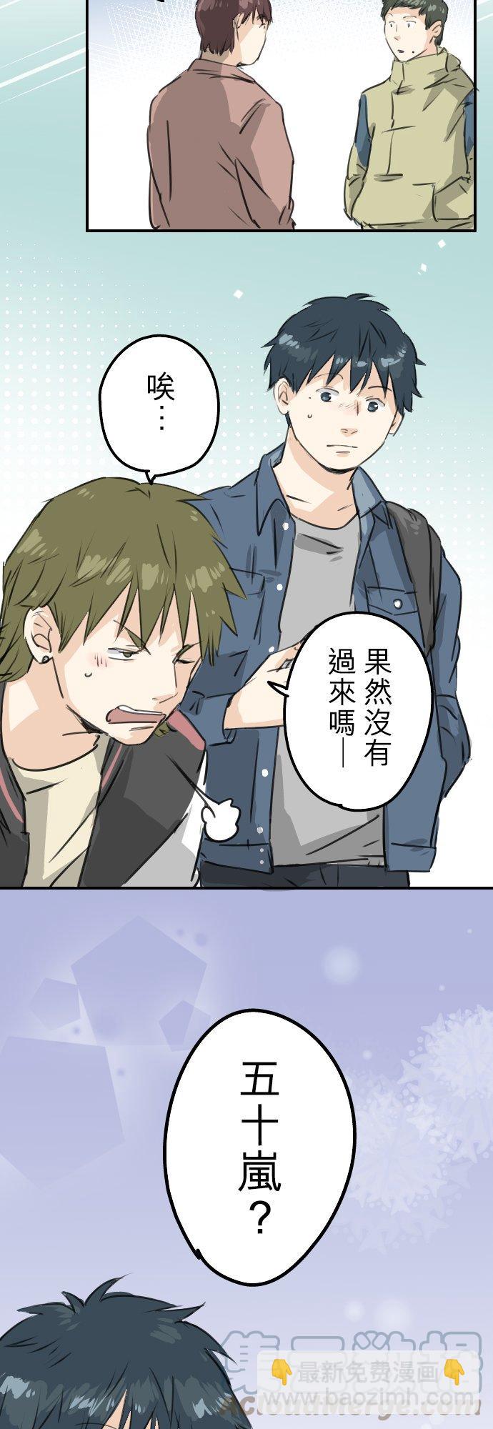 🍛犬系男子恋爱中 第186话 一群醉鬼（2） 第13页