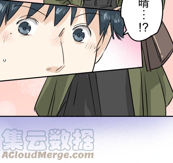 🍛犬系男子恋爱中 第186话 一群醉鬼（2） 第15页