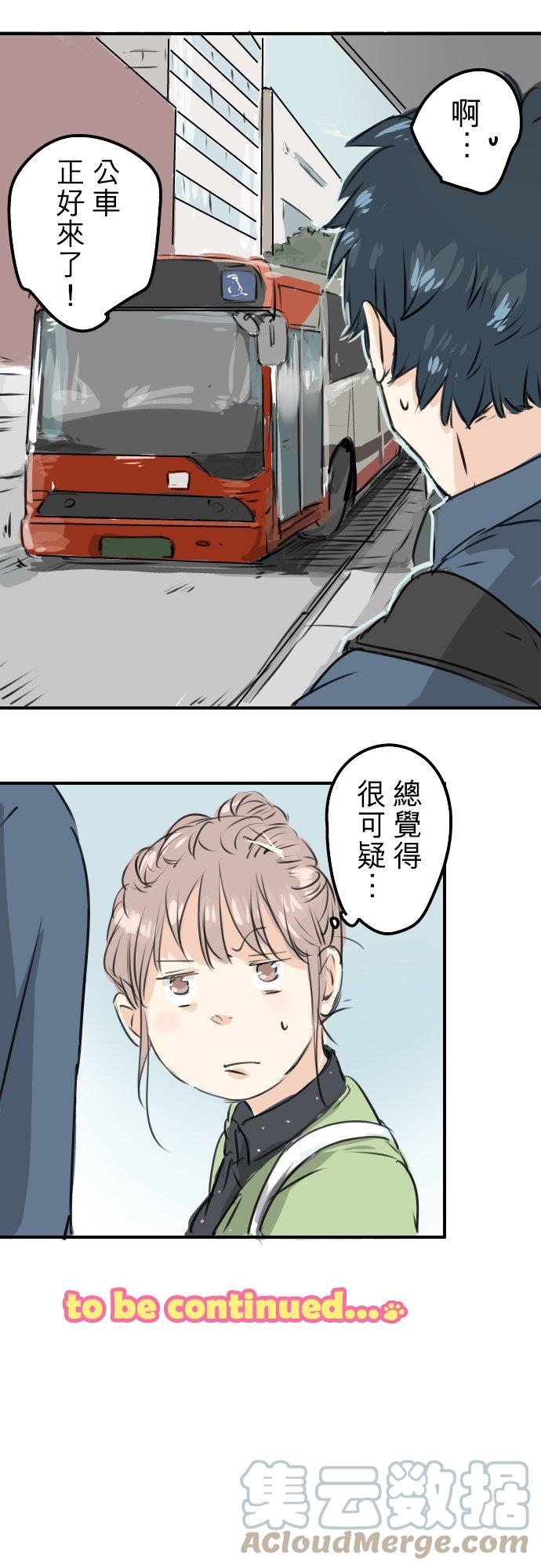 🍛犬系男子恋爱中 第188话 宿醉（2） 第17页