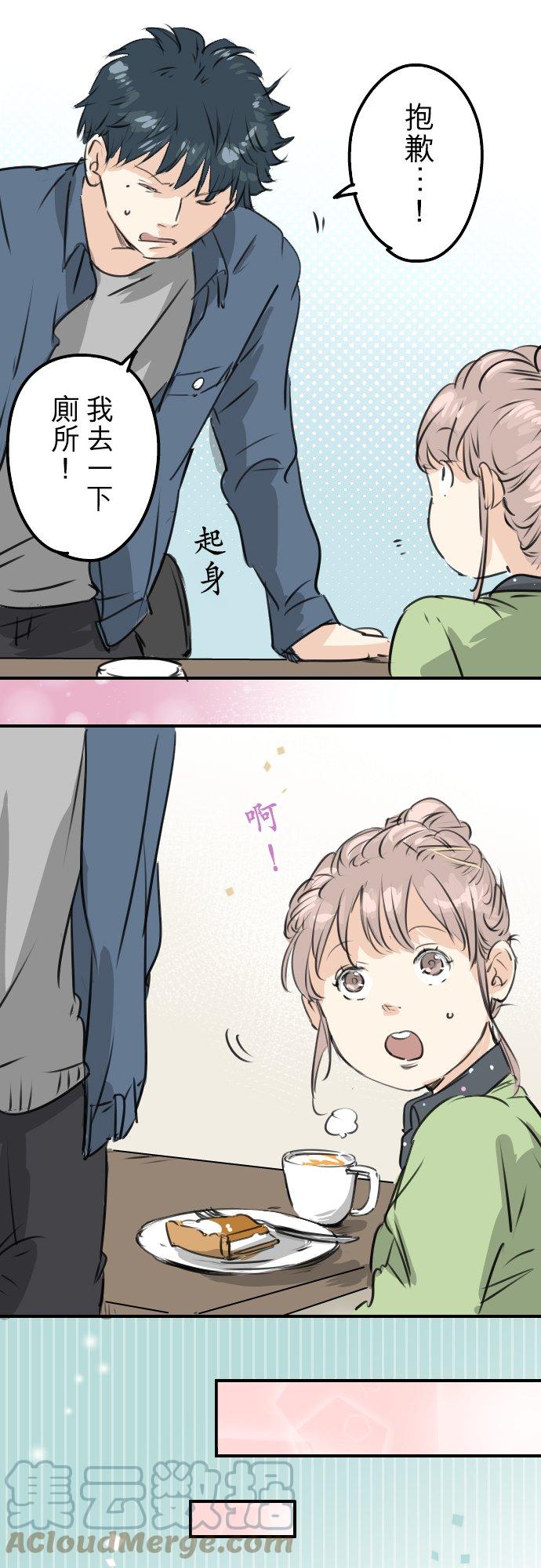 🍛犬系男子恋爱中 第188话 宿醉（2） 第7页