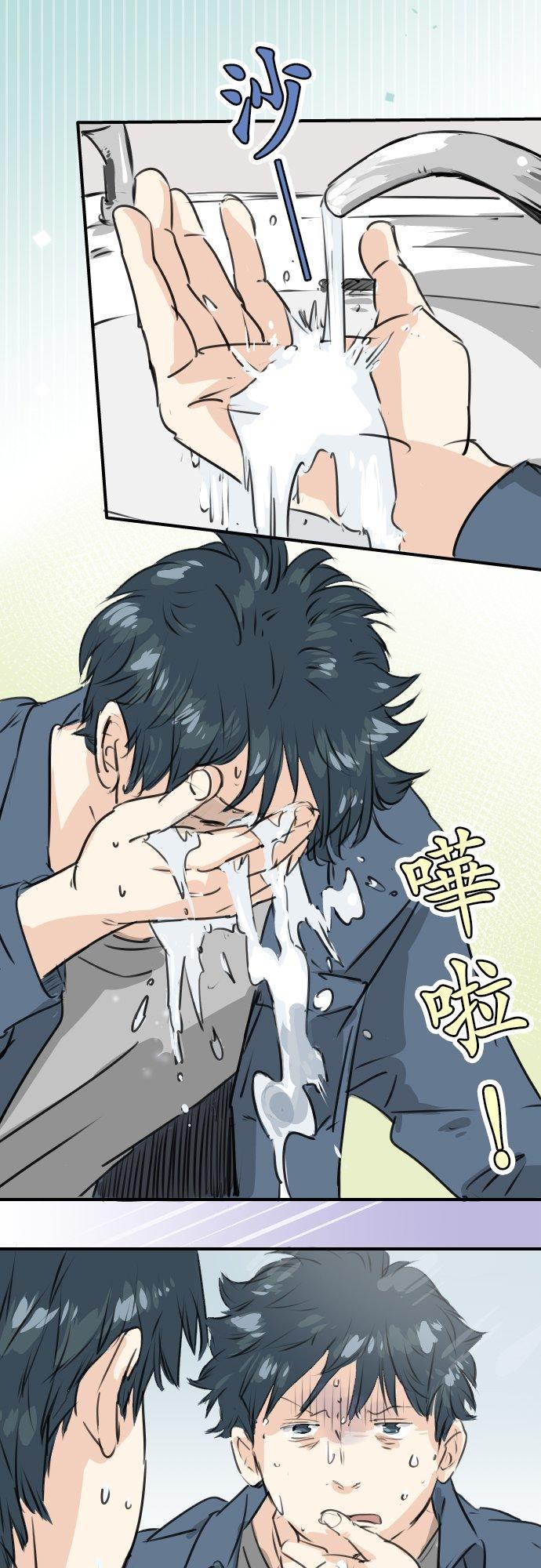 🍛犬系男子恋爱中 第188话 宿醉（2） 第8页