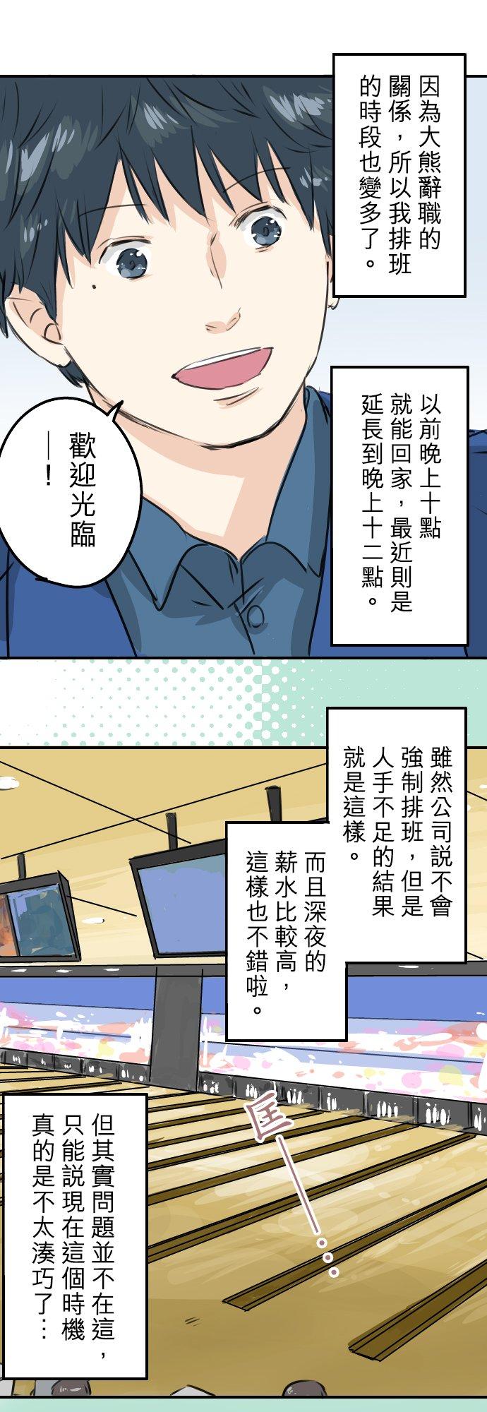 🍛犬系男子恋爱中 第190话 怀疑劈腿 第16页