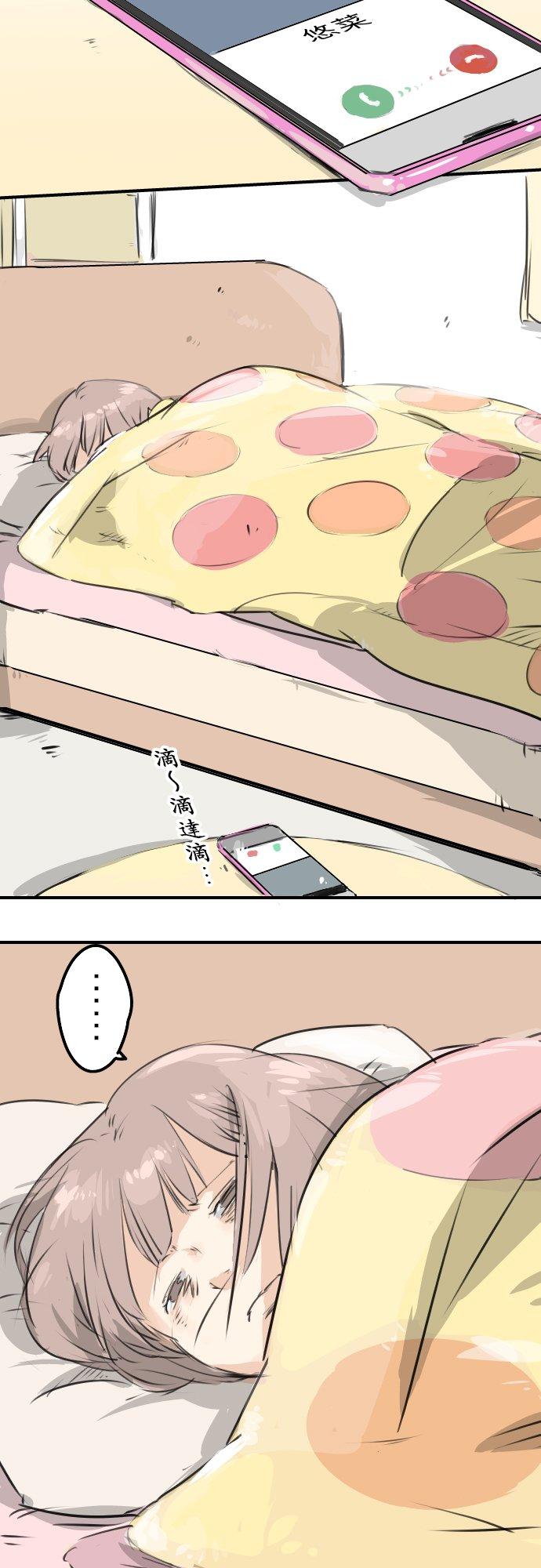 🍛犬系男子恋爱中 第192话 心痛（2） 第12页