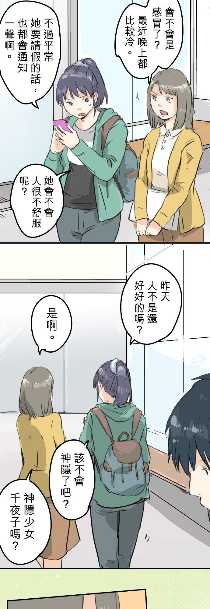 🍛犬系男子恋爱中 第192话 心痛（2） 第14页