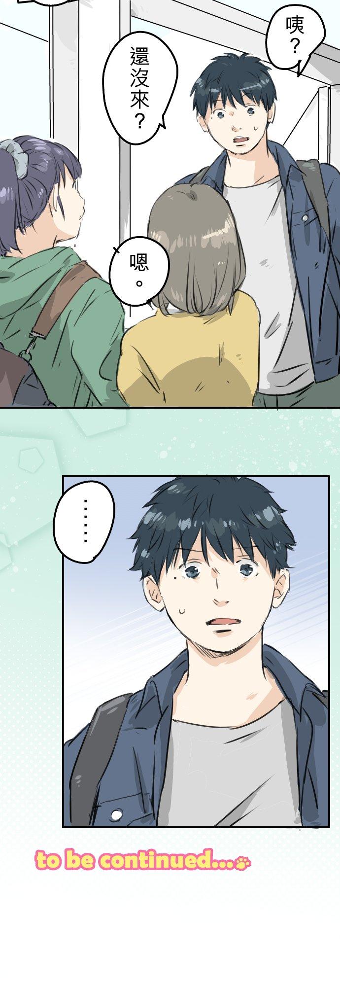 🍛犬系男子恋爱中 第192话 心痛（2） 第18页