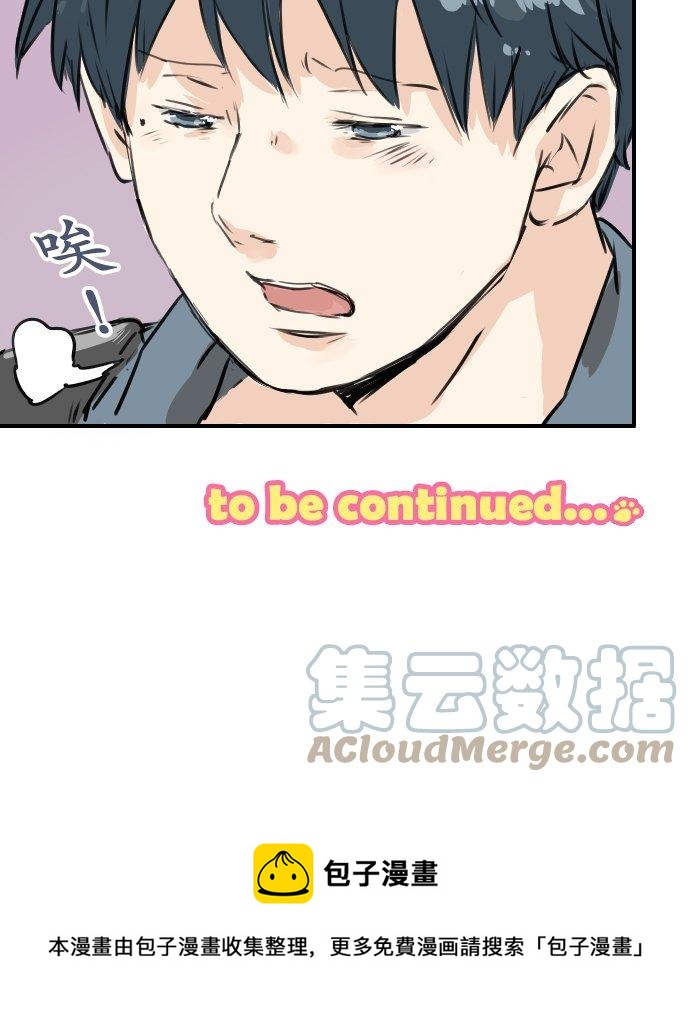 🍛犬系男子恋爱中 第194话 分手宣言 第19页