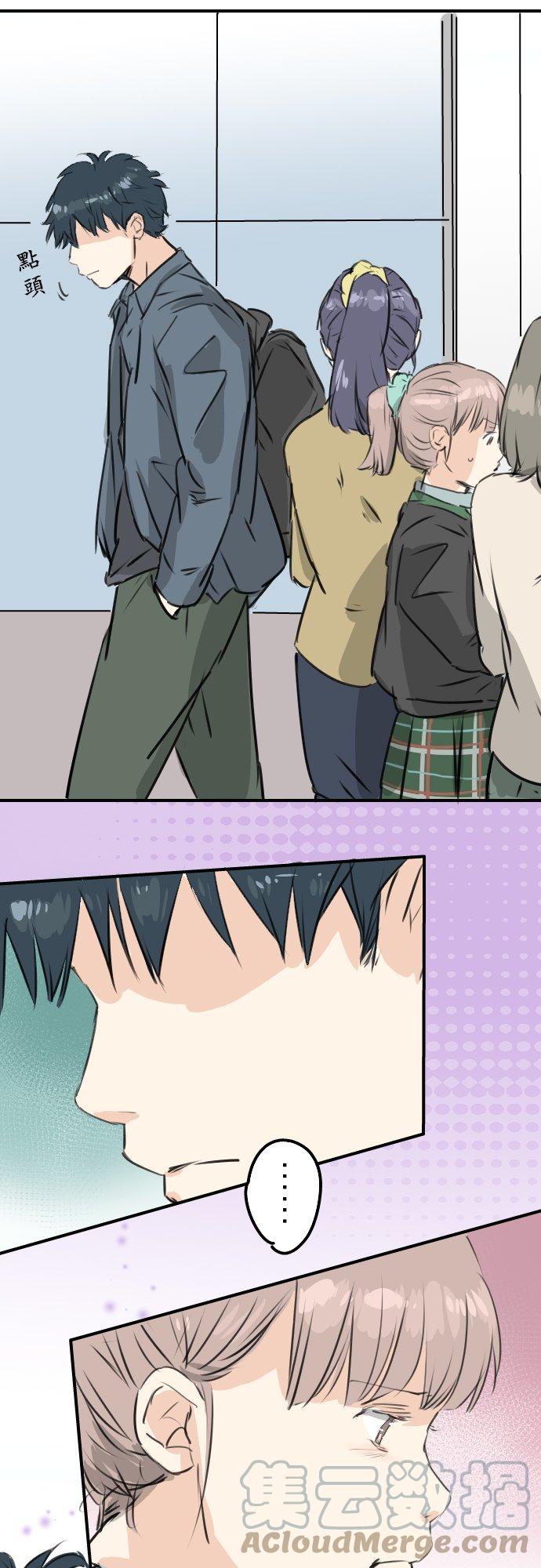 🍛犬系男子恋爱中 第196话 就算后悔了 第11页