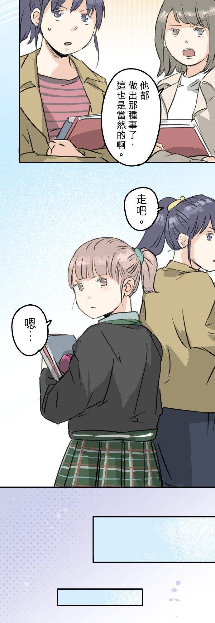 🍛犬系男子恋爱中 第196话 就算后悔了 第14页