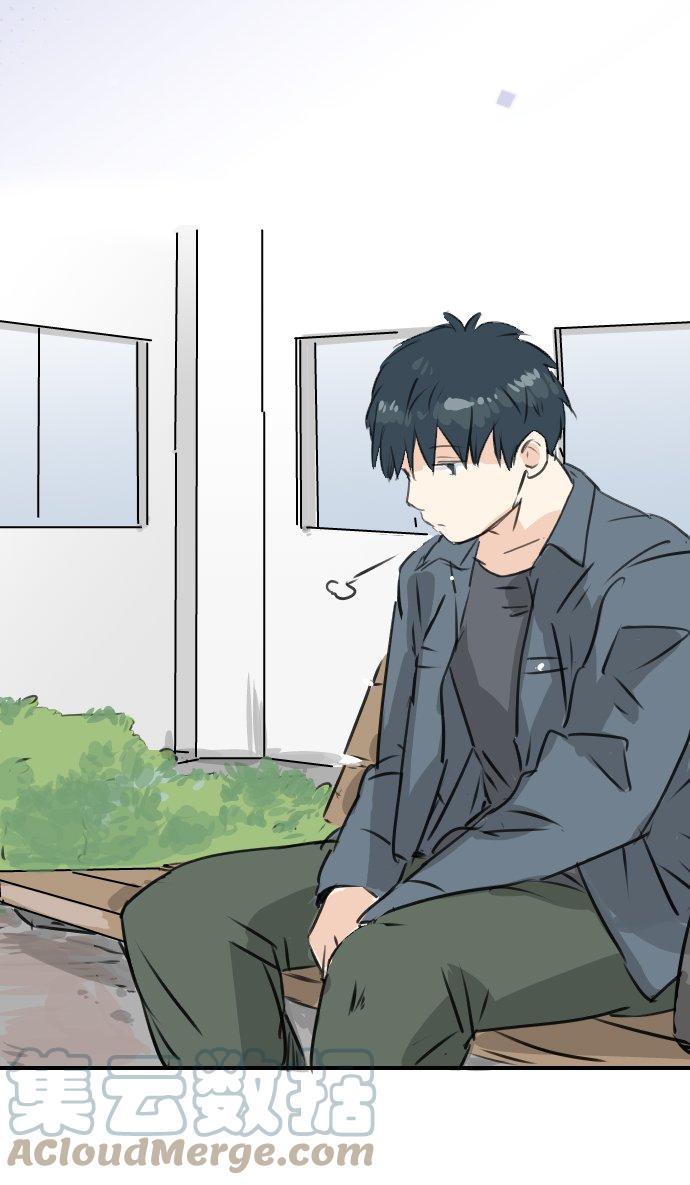 🍛犬系男子恋爱中 第196话 就算后悔了 第15页