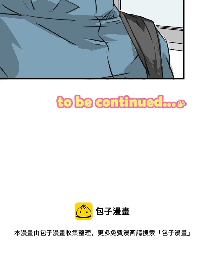 🍛犬系男子恋爱中 第196话 就算后悔了 第18页