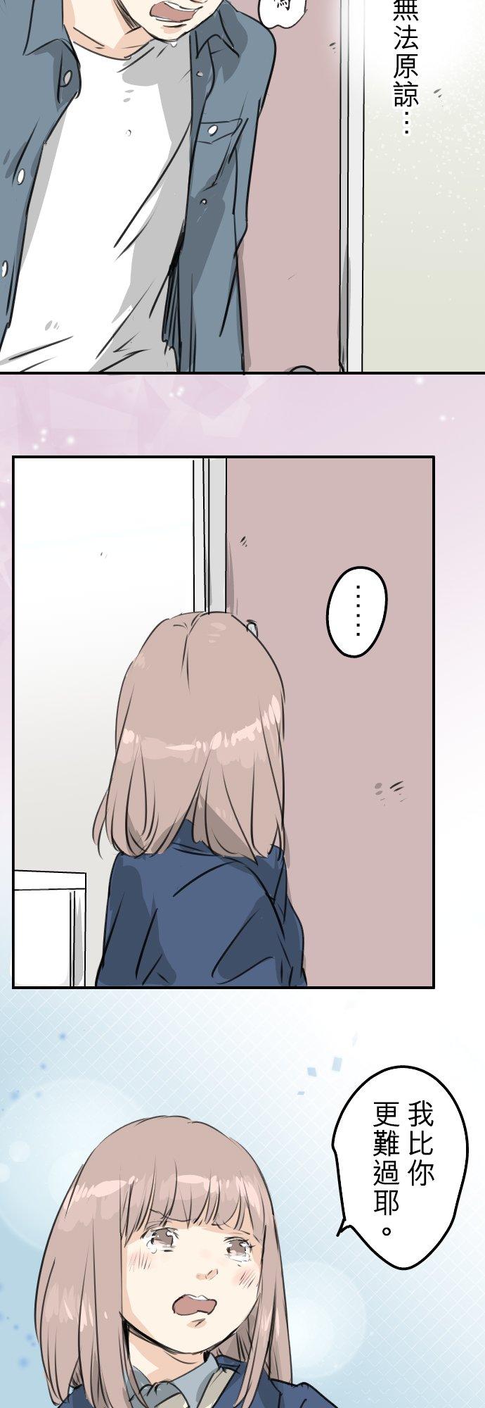 🍛犬系男子恋爱中 第196话 就算后悔了 第8页