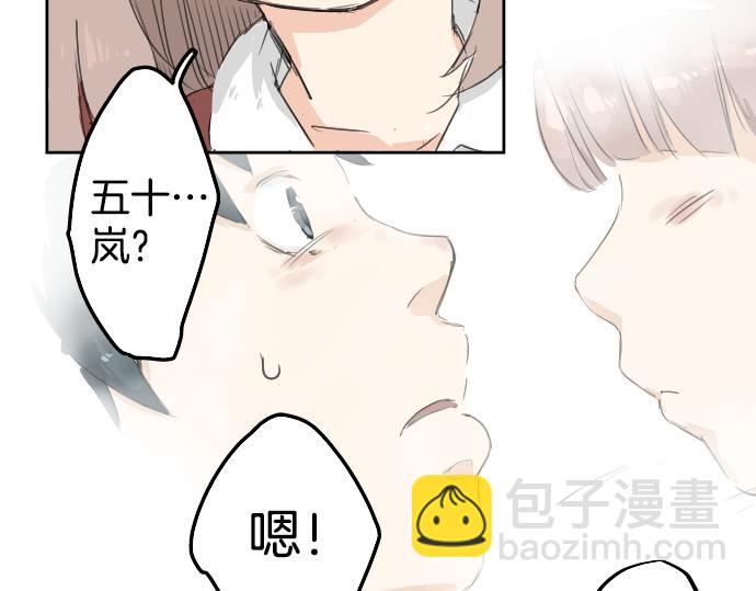 🍛犬系男子恋爱中 第1话 再会 第10页