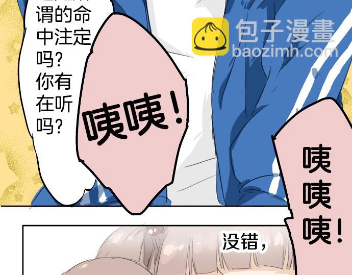 🍛犬系男子恋爱中 第1话 再会 第12页