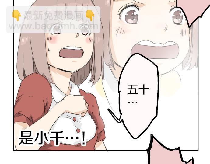🍛犬系男子恋爱中 第1话 再会 第13页