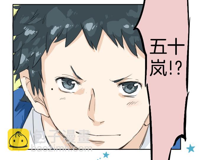 🍛犬系男子恋爱中 第1话 再会 第14页
