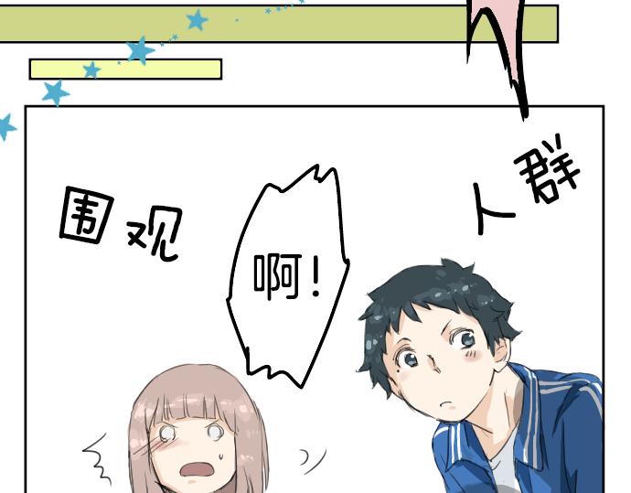🍛犬系男子恋爱中 第1话 再会 第15页