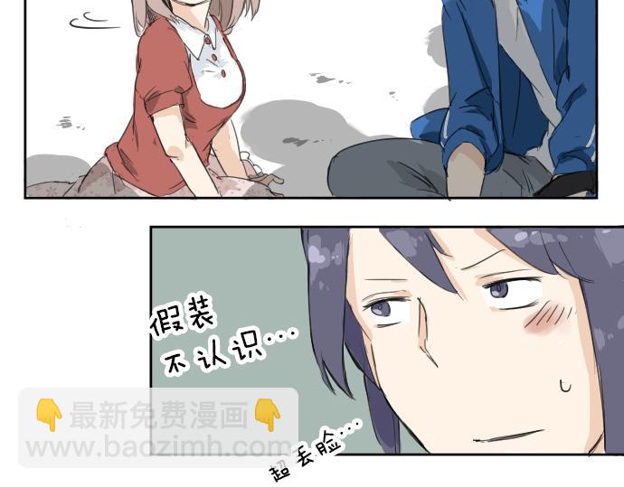 🍛犬系男子恋爱中 第1话 再会 第16页