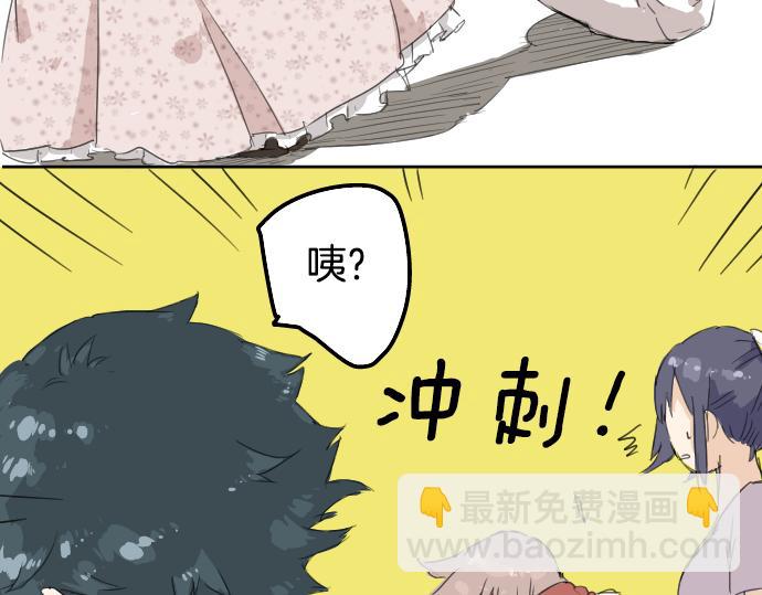 🍛犬系男子恋爱中 第1话 再会 第18页