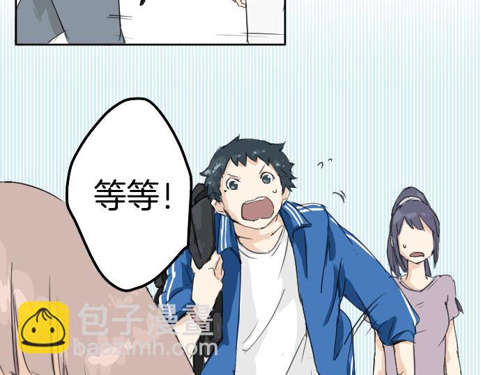 🍛犬系男子恋爱中 第1话 再会 第21页