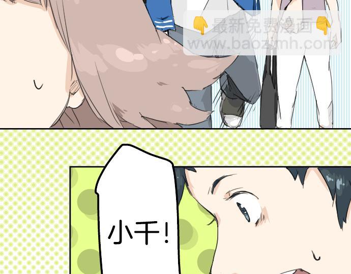 🍛犬系男子恋爱中 第1话 再会 第22页
