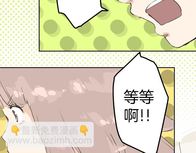 🍛犬系男子恋爱中 第1话 再会 第23页