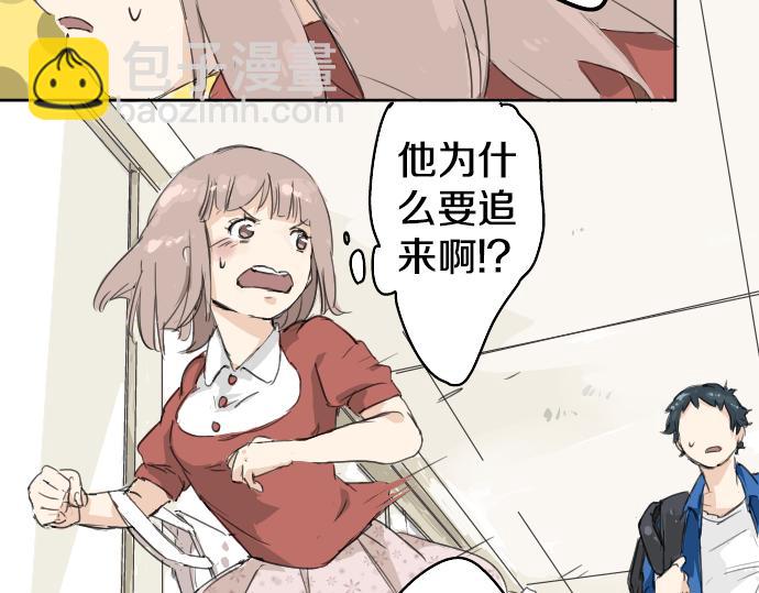 🍛犬系男子恋爱中 第1话 再会 第24页