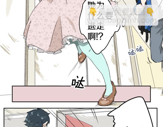 🍛犬系男子恋爱中 第1话 再会 第25页