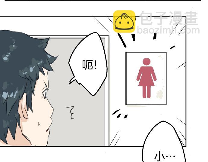 🍛犬系男子恋爱中 第1话 再会 第27页