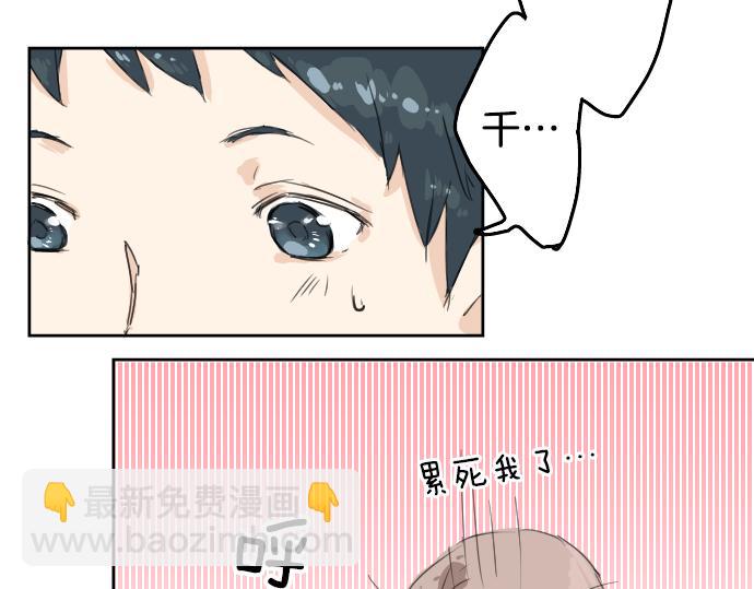 🍛犬系男子恋爱中 第1话 再会 第28页