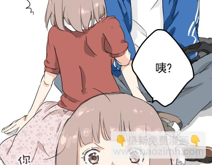 🍛犬系男子恋爱中 第1话 再会 第3页