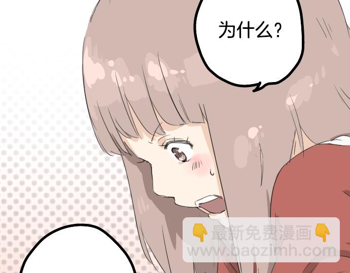 🍛犬系男子恋爱中 第1话 再会 第30页