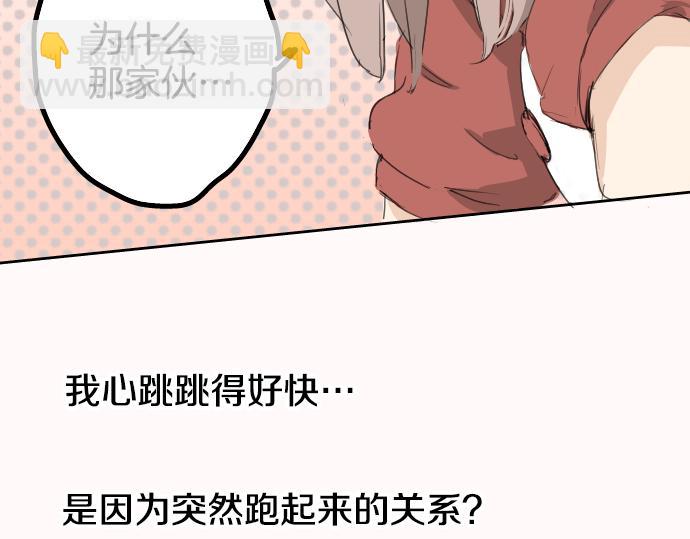 🍛犬系男子恋爱中 第1话 再会 第31页
