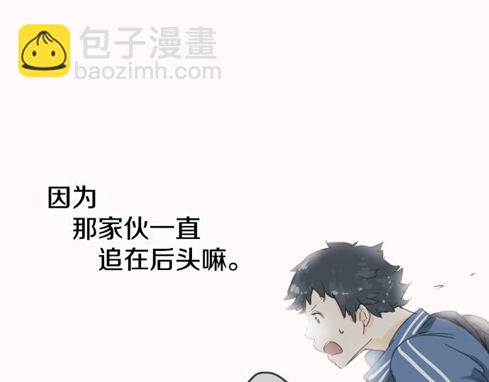 🍛犬系男子恋爱中 第1话 再会 第32页