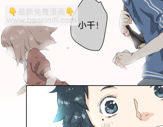🍛犬系男子恋爱中 第1话 再会 第33页