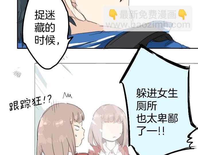 🍛犬系男子恋爱中 第1话 再会 第36页