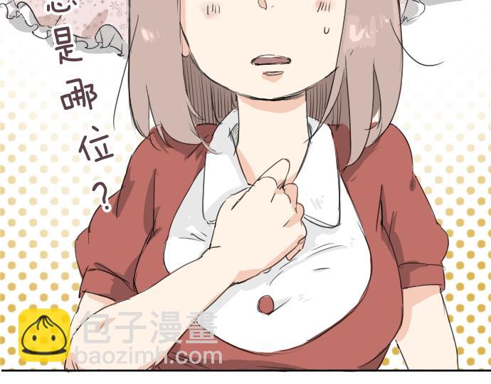 🍛犬系男子恋爱中 第1话 再会 第4页