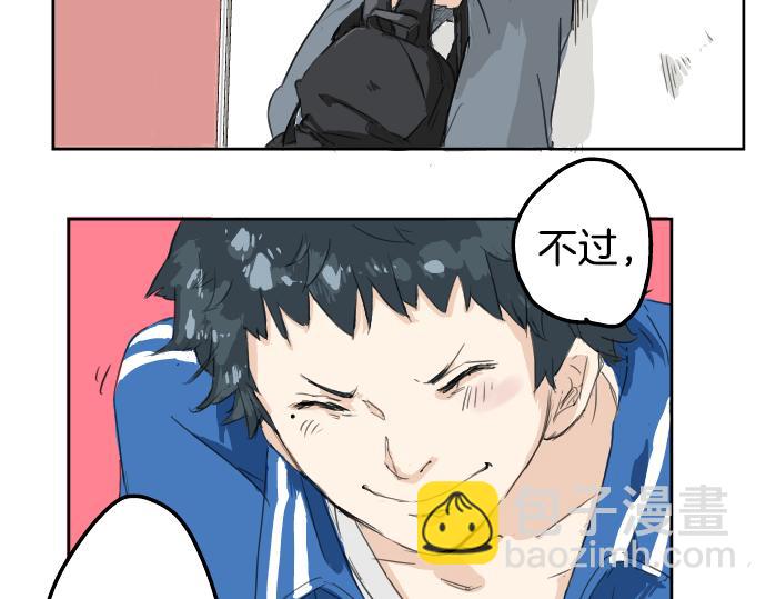 🍛犬系男子恋爱中 第1话 再会 第40页