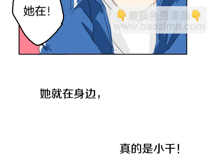 🍛犬系男子恋爱中 第1话 再会 第41页