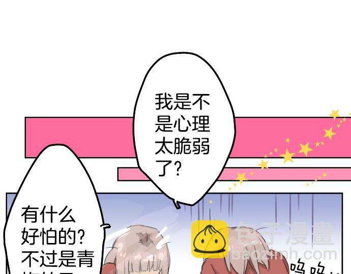 🍛犬系男子恋爱中 第1话 再会 第42页