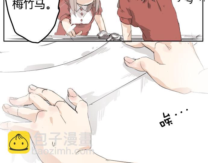 🍛犬系男子恋爱中 第1话 再会 第43页