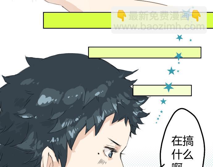 🍛犬系男子恋爱中 第1话 再会 第44页