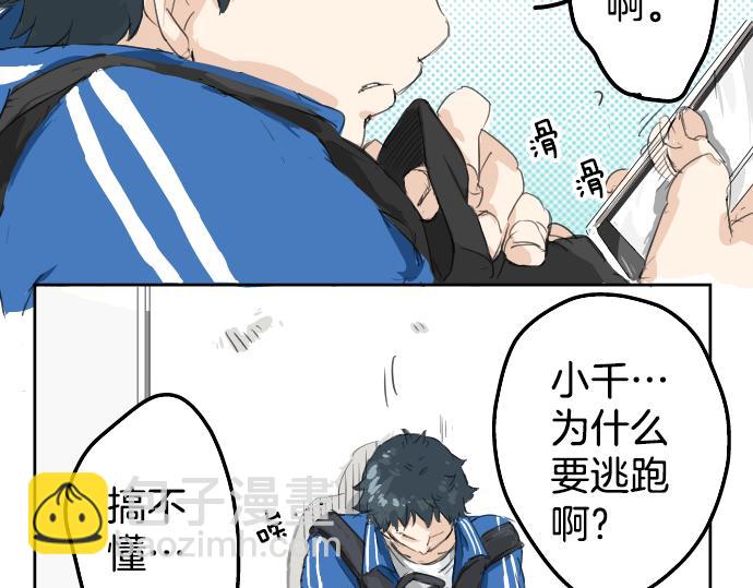 🍛犬系男子恋爱中 第1话 再会 第45页