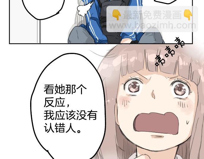 🍛犬系男子恋爱中 第1话 再会 第46页