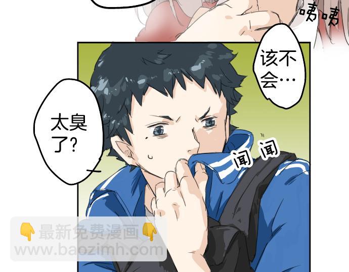🍛犬系男子恋爱中 第1话 再会 第47页