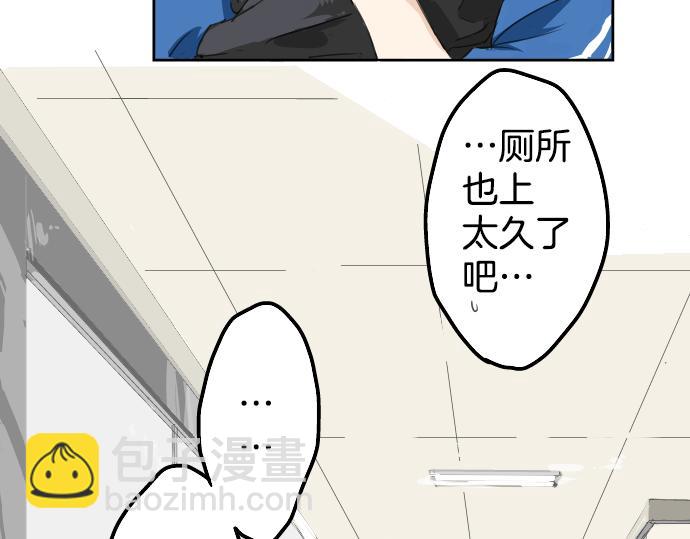 🍛犬系男子恋爱中 第1话 再会 第48页