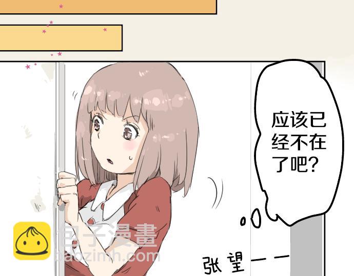 🍛犬系男子恋爱中 第1话 再会 第50页