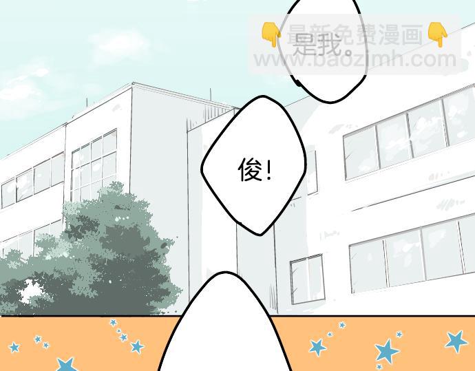 🍛犬系男子恋爱中 第1话 再会 第7页