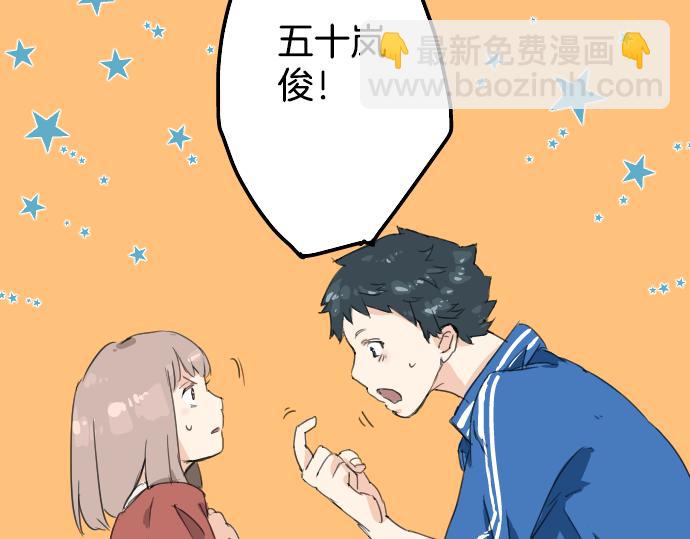 🍛犬系男子恋爱中 第1话 再会 第8页