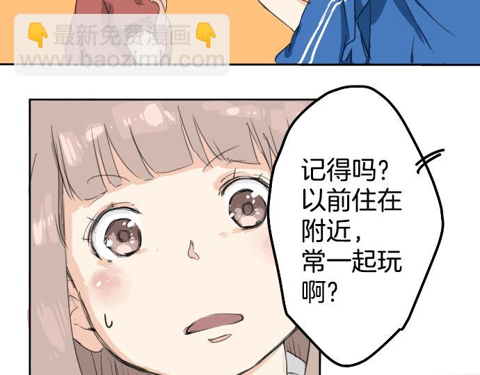 🍛犬系男子恋爱中 第1话 再会 第9页